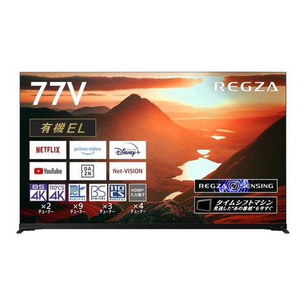 テレビ 77型 東芝 TOSHIBA レグザ REGZA 77X9900M 77V型 77インチ 液晶テレビ 地上・BS・110度CSデジタル 4K内蔵 有機ELテレビ エクプラ特選