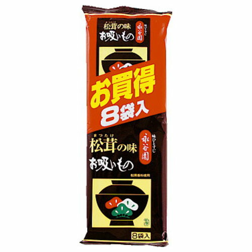 永谷園 松茸の味 お吸いもの 8袋 ×20 メーカー直送 ギフト プレゼント