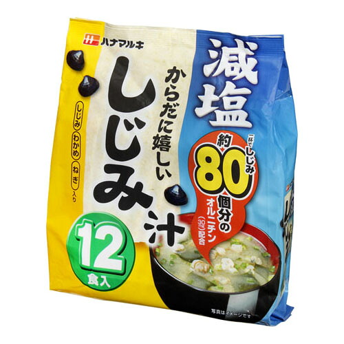 ハナマルキ 減塩 からだに嬉しいしじみ汁 12食 ×40 メーカー直送 ギフト プレゼント|XPRICE店