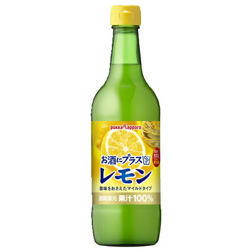 ポッカサッポロ お酒にプラス レモン 瓶 540ml ×12 メーカー直送 ギフト プレゼント