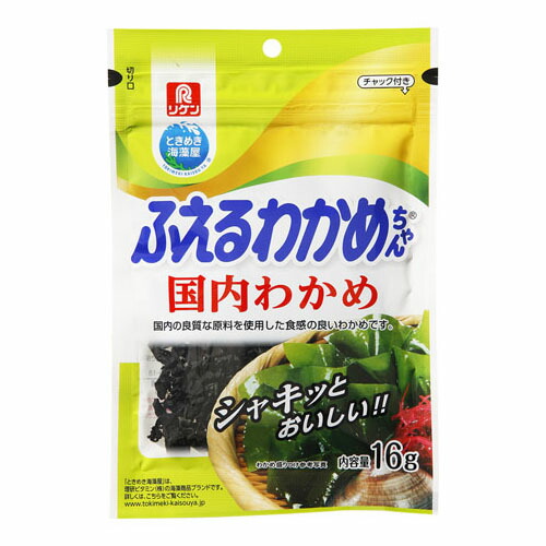 理研ビタミン 理研 ふえるわかめちゃん 国内 16g ×30 メーカー直送 ギフト プレゼント