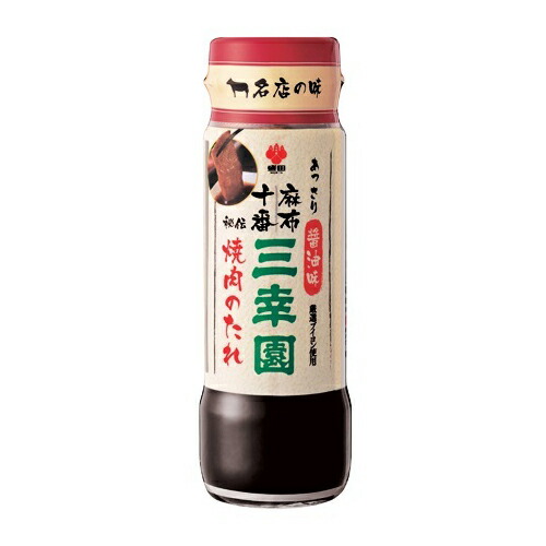 盛田 麻布十番三幸園 焼肉のたれ 醤油 245g ×12 メーカー直送 ギフト プレゼント