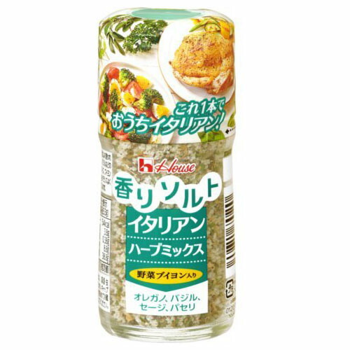 ハウス 香りソルトイタリアンハーブミックス 53g ×10 メーカー直送 ギフト プレゼント