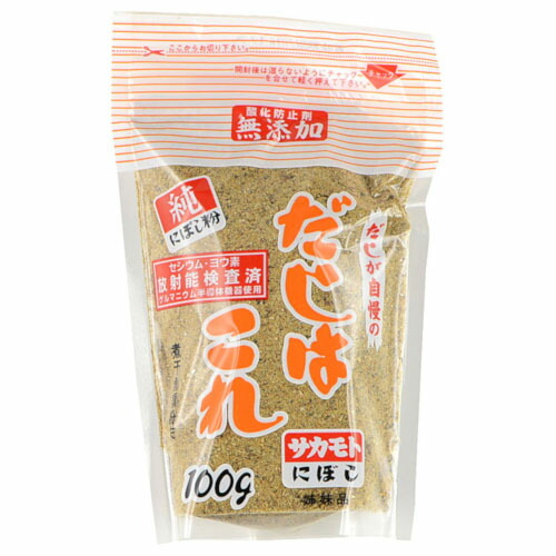 サカモト だしはこれ! 100g ×20 メーカー直送 ギフト プレゼント