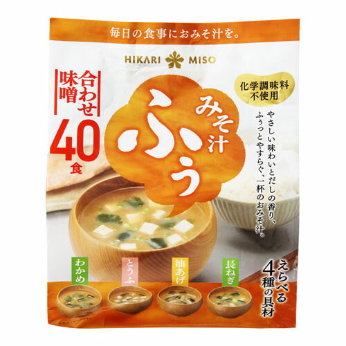 ひかり味噌 みそ汁ふぅ 合わせ味噌 40食 ×9 メーカー直送 ギフト プレゼント