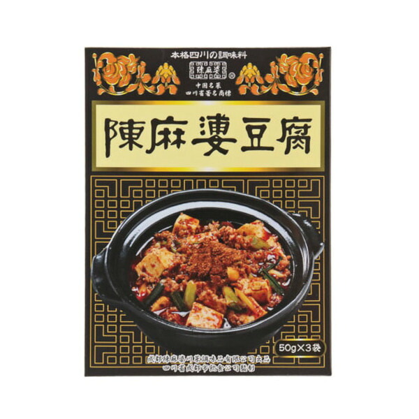 ヤマムロ ヤマムロ 陳麻婆豆腐調料 50g×3袋 ×40 メーカー直送 ギフト プレゼント