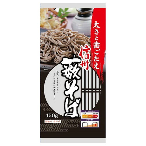中島製茶 戸隠そば本舗 信州藪そば 450g &times;24 メーカー直送 ギフト プレゼント｜XPRICE店