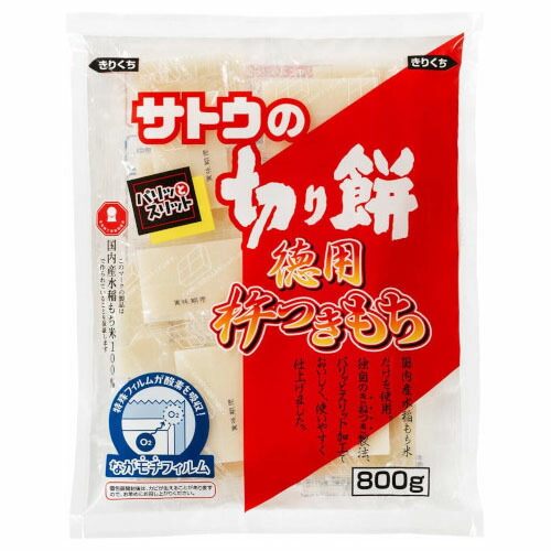 サトウ食品 サトウ サトウの切り餅 徳用杵つきもち 800g ×12 メーカー直送 ギフト プレゼント