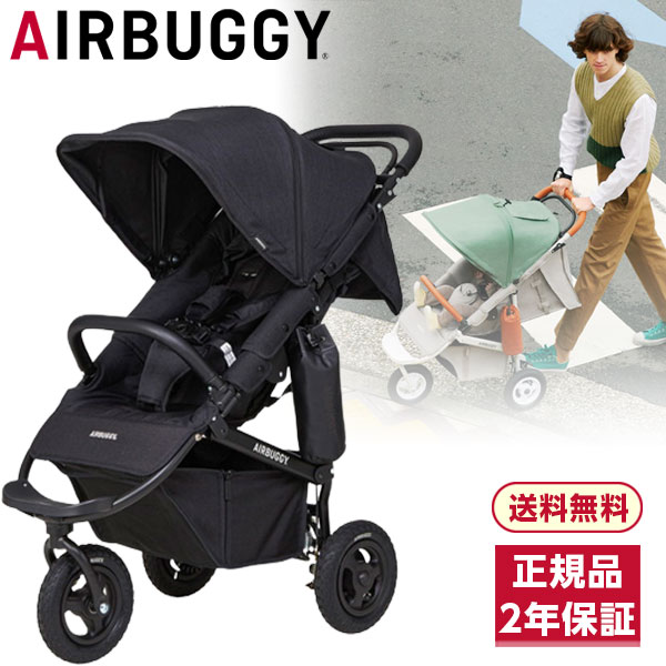 美品　AirBuggy ココプレミア フロムバース アースブラック　レインカバー 美品】エアバギーココプレミアフロムバースアースブラックレインカバー付