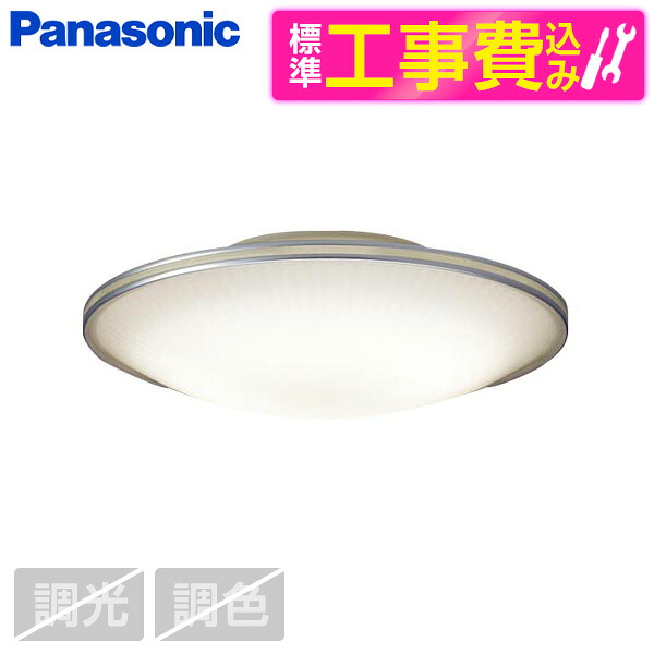 PANASONIC LGB51616LE1 標準設置工事セット [LED小型シーリングライト(電球色)]｜XPRICE店