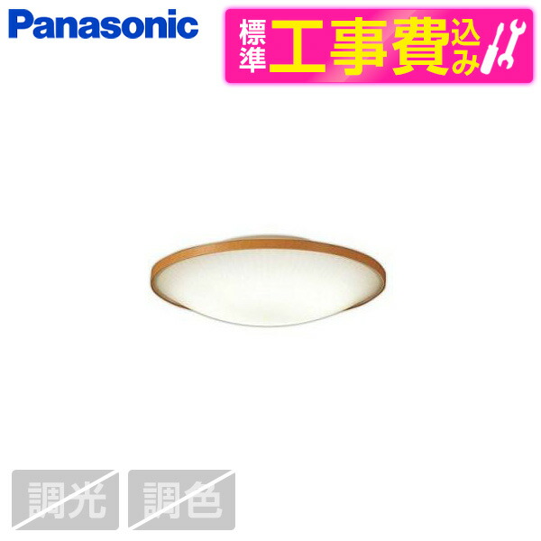 PANASONIC LGB51617LE1 標準設置工事セット [天井直付型 LED小型シーリングライト (電球色)]｜XPRICE店
