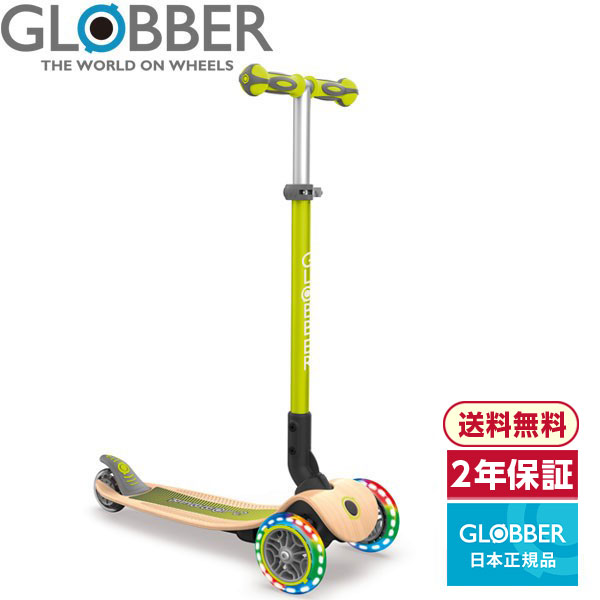 【楽天市場】 国内正規品 GLOBBER グロッバー プリモ フォール