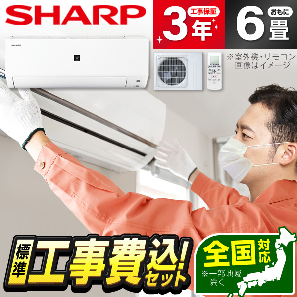 SHARP AY-P25DH-W DHシリーズ