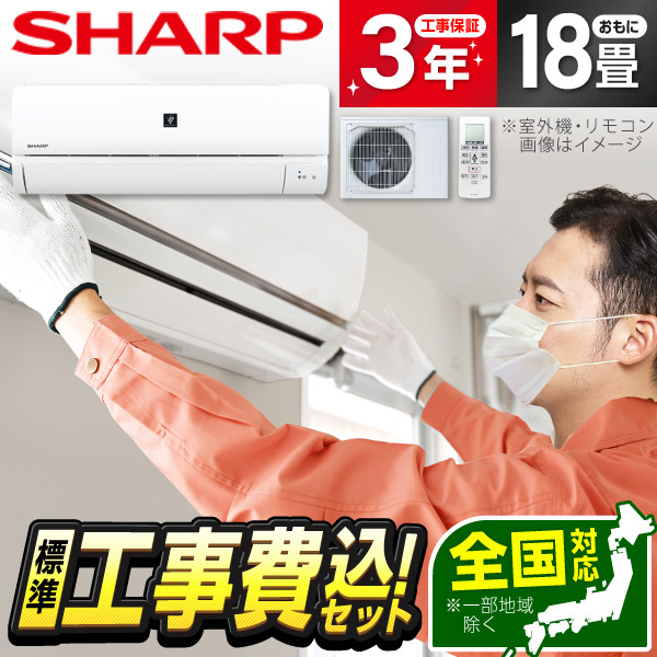 SHARP AY-R56DH2 DHシリーズ