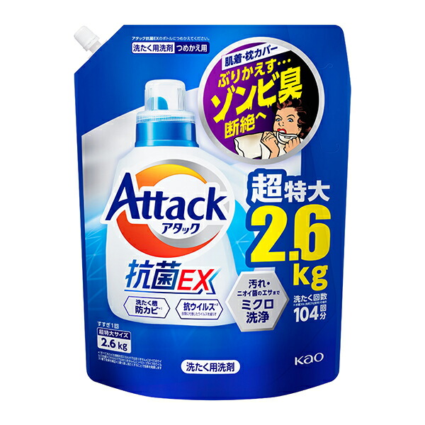 楽天市場】洗濯 洗剤 液体 アタック 抗菌EX 部屋干し用 詰替 超特大 