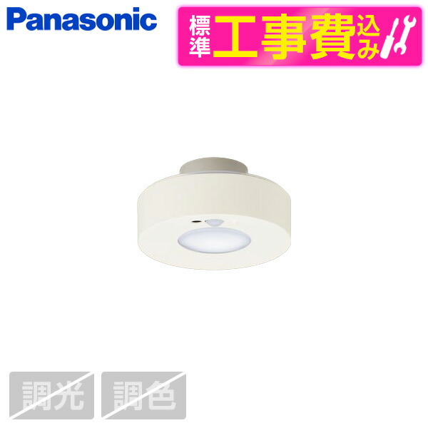PANASONIC LGBC58113LE1 標準設置工事セット [洋風LED小型シーリングライト (昼白色)]