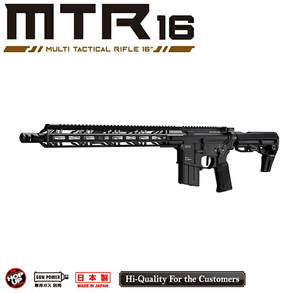 東京マルイ MTR16 マルチタクティカルライフル ガスブローバック