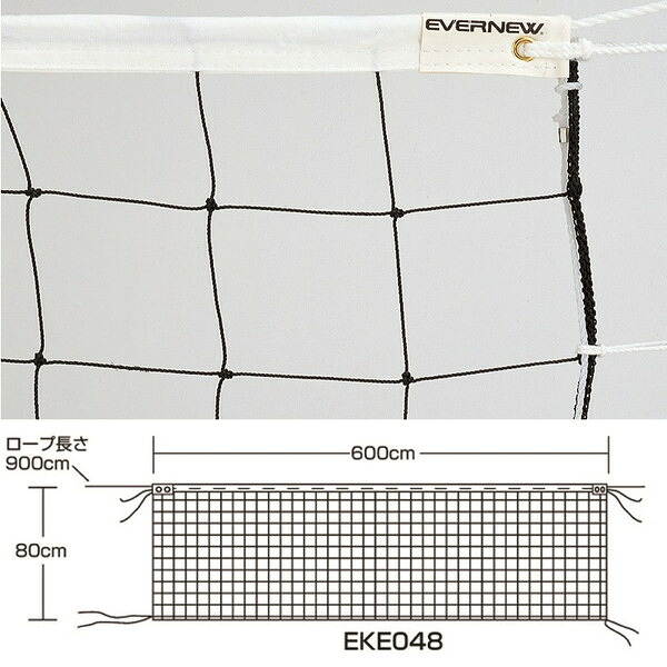 EVERNEW エバニュー EKE048 ソフトバレーネットSV102