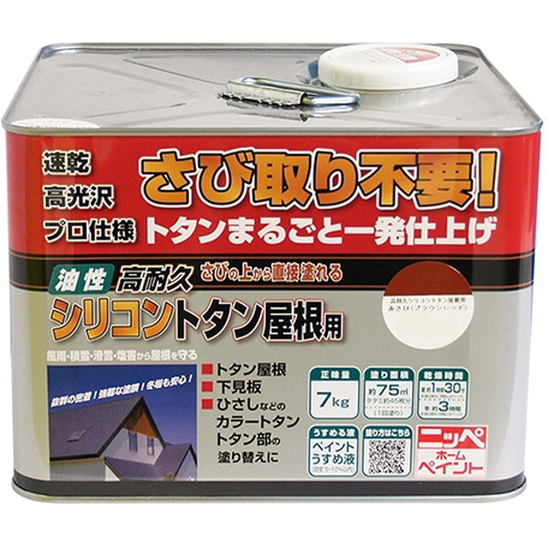 ニッペ 高耐久シリコントタン屋根用/ 赤さび(ブラウンレッド) 7kg メーカー直送|XPRICE店