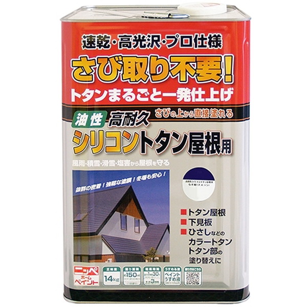 ニッペ 高耐久シリコントタン屋根用/ なす紺(ナスコン) 14kg メーカー直送