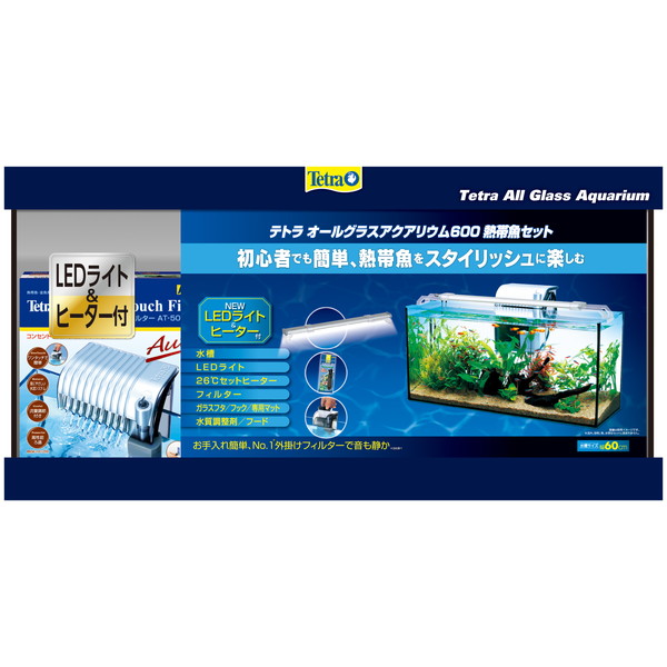 ペティオ テトラ オールグラスアクアリウム600 熱帯魚セット｜XPRICE店
