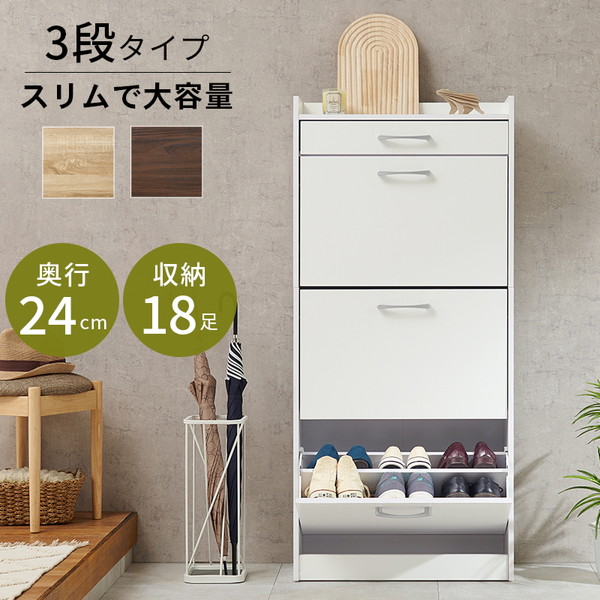萩原 RSR-1705WH シューズラック ホワイト メーカー直送｜XPRICE店