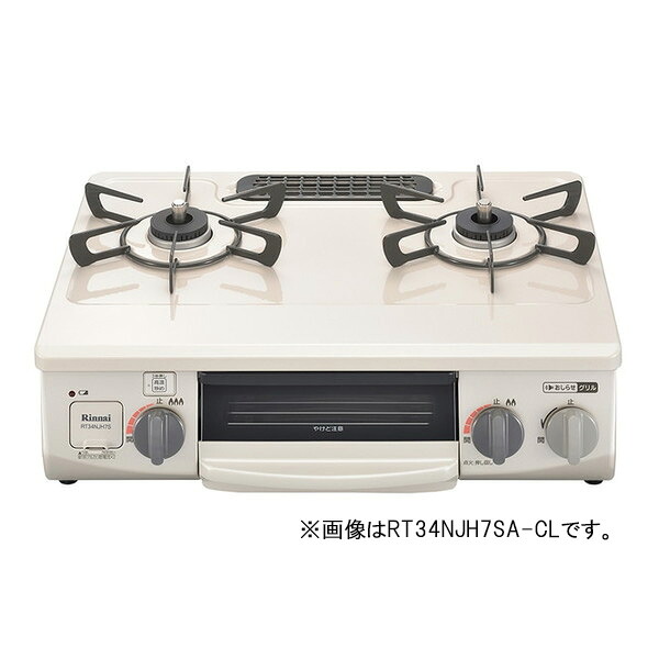 Rinnai RT34NJH7SA-CR-13A ワンピーストップ [ガスコンロ (都市ガス用・2口・右強火力・56cm)] 16,687円