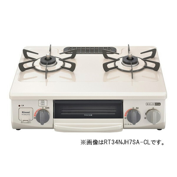 Rinnai RT34NJH7SA-CR-LP ワンピーストップ [ガスコンロ (プロパンガス用・2口・右強火力・56cm)]