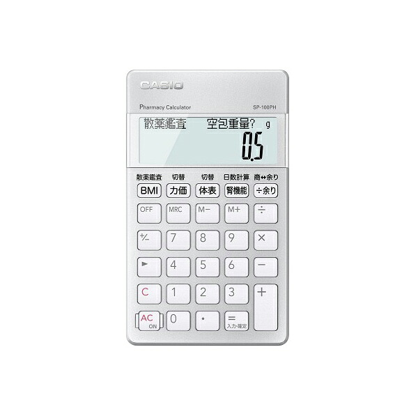 CASIO SP-100PH 薬剤師向け電卓