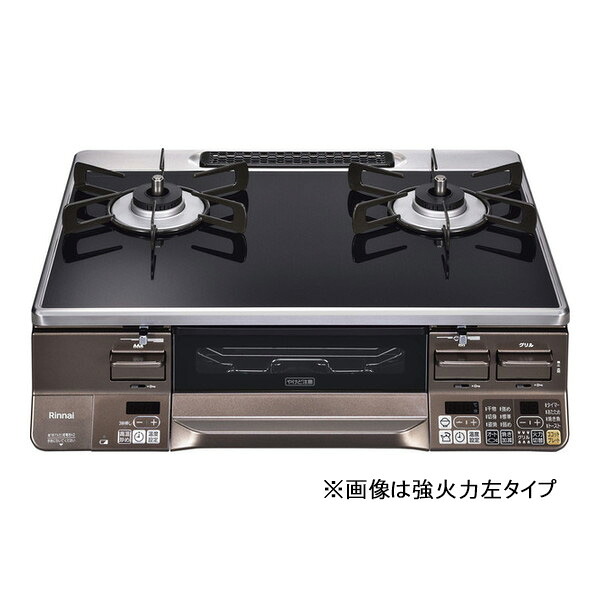 Rinnai RTS65AWG36R2GA-DBR-LP クリアブラック/ダークブラウン ラクシエプライム [ガスコンロ (プロパンガス用・2口・右強火力・59cm) ココットプレート付属]｜XPRICE店