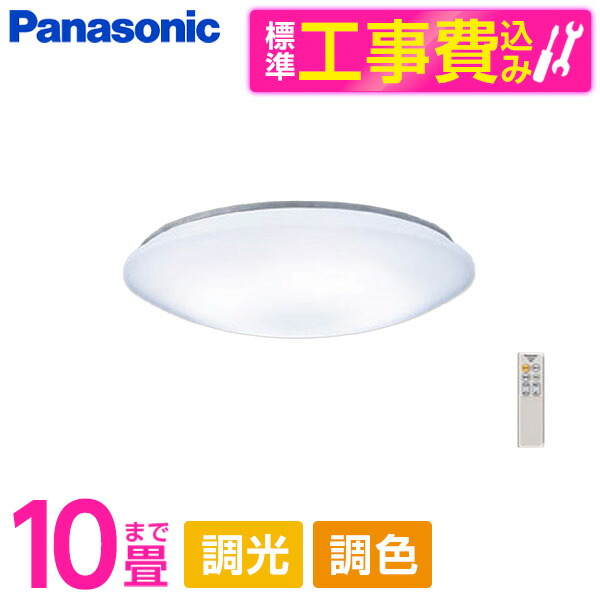 楽天市場】PANASONIC LHR1824K [洋風LEDシーリングライト (〜12畳/調色