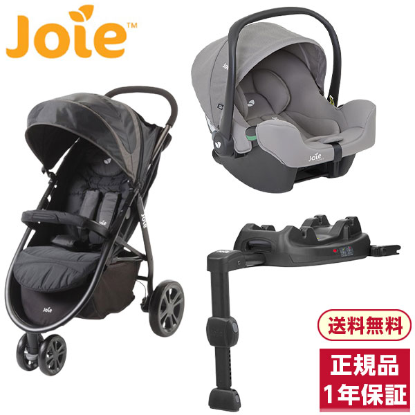 楽天市場】カトージ Joie インファントカーシート用 I-Base ＼トラベル 