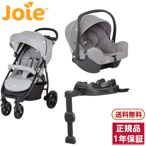 楽天市場】カトージ Joie インファントカーシート用 I-Base ＼トラベル 