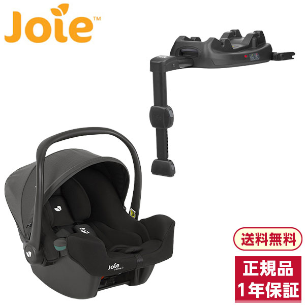 楽天市場】カトージ Joie アイベース ラックス2 38216 アイスナグ2