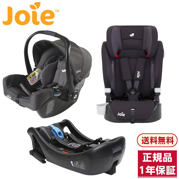 楽天市場】カトージ Joie インファントカーシート用 I-Base ＼トラベル 