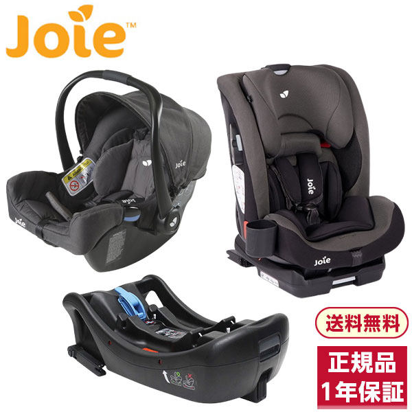 楽天市場】カトージ Joie インファントカーシート用 I-Base ＼トラベル 