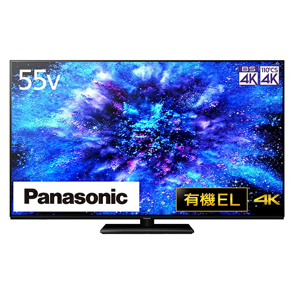 テレビ 55型 パナソニック PANASONIC ビエラ VIERA TH-55MZ1800 地上・BS・110度CSデジタル 4Kチューナー内蔵 有機ELテレビ 液晶テレビ エクプラ特選