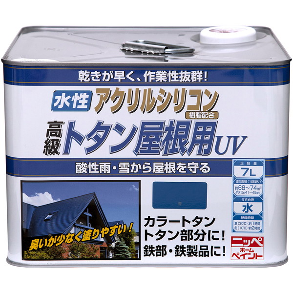 ニッペ 水性トタン屋根用UV 青 7L