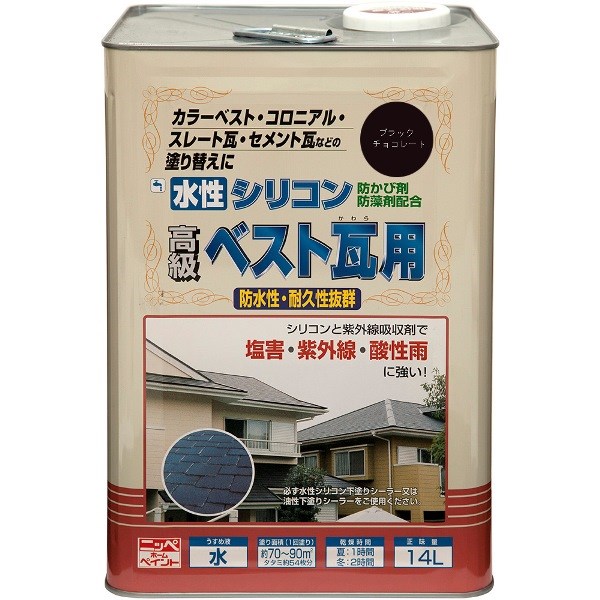 ニッペ 水性シリコンベスト瓦用 ブラックチョコレート 14L|XPRICE店