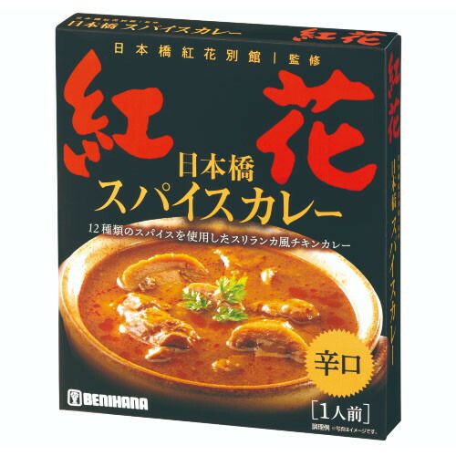 日本橋スパイスカレー