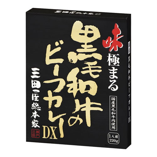 アイキューファームズ 三田屋総本家 黒毛和牛のビーフカレーDX 220g x10 メーカー直送 ギフト プレゼント｜XPRICE店