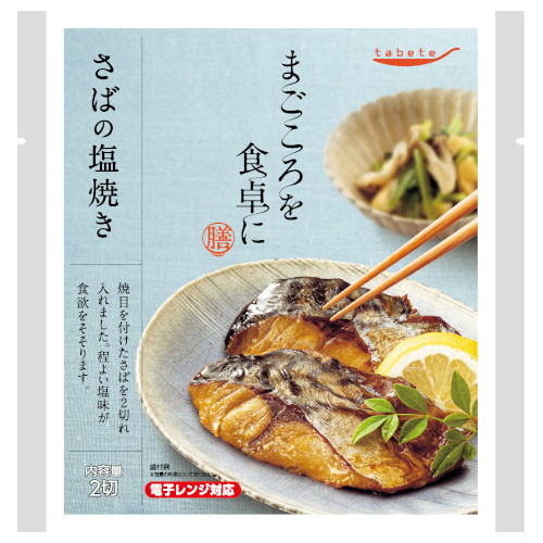 国分 tabeteまごころを食卓に 膳 さばの塩焼き 2切 x30 メーカー直送 ギフト プレゼント