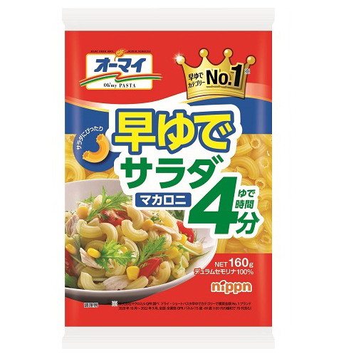 マカロニ 0000005110881.jpg