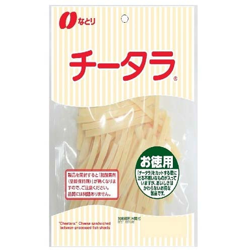 なとり チータラ お徳用 130g x10 メーカー直送 ギフト プレゼント