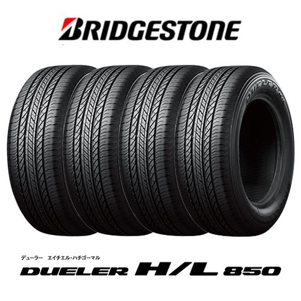BRIDGESTONE タイヤ単品 4本セット BRIDGESTONE ブリヂストン DUELER デューラー H/L850 225/55R18 98V メーカー直送 【KK9N0D18P】