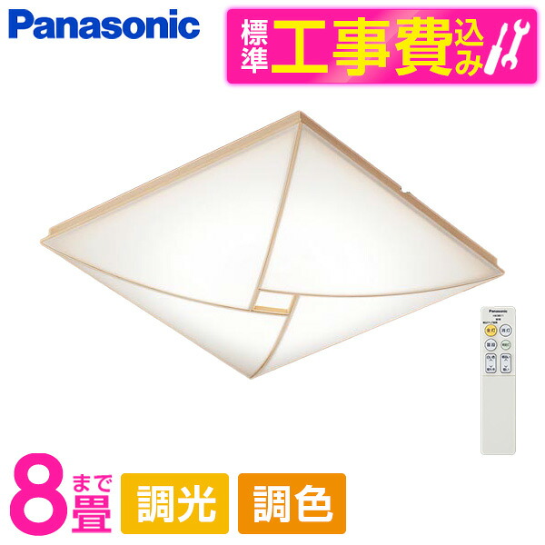 PANASONIC LGC35828 標準設置工事セット [LED シーリングライト (～8畳 天井直付型 (昼光色～電球色) 調光・調色・カチットF 数寄屋) リモコン付き]｜XPRICE店