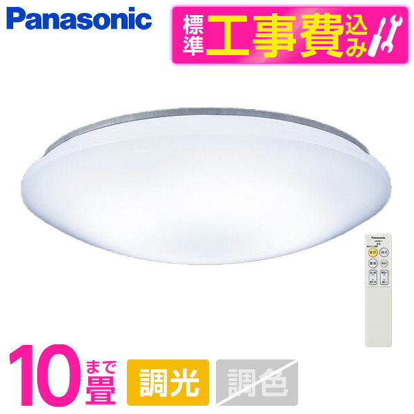PANASONIC LGC4113DK 標準設置工事セット [LED シーリングライト (～10畳 天井直付型 (昼光色) リモコン調光・カチットF) リモコン付き] 14,177円