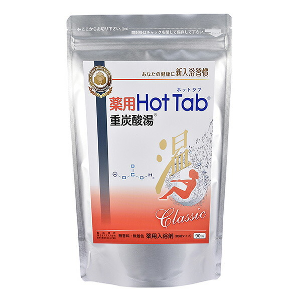 楽天市場】薬用ホットタブ重炭酸湯 クラシック 90錠【3個セット