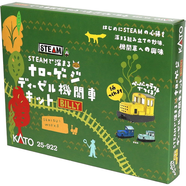 KATO 25-922 STEAMで深まる ナローゲージディーゼル機関車キット