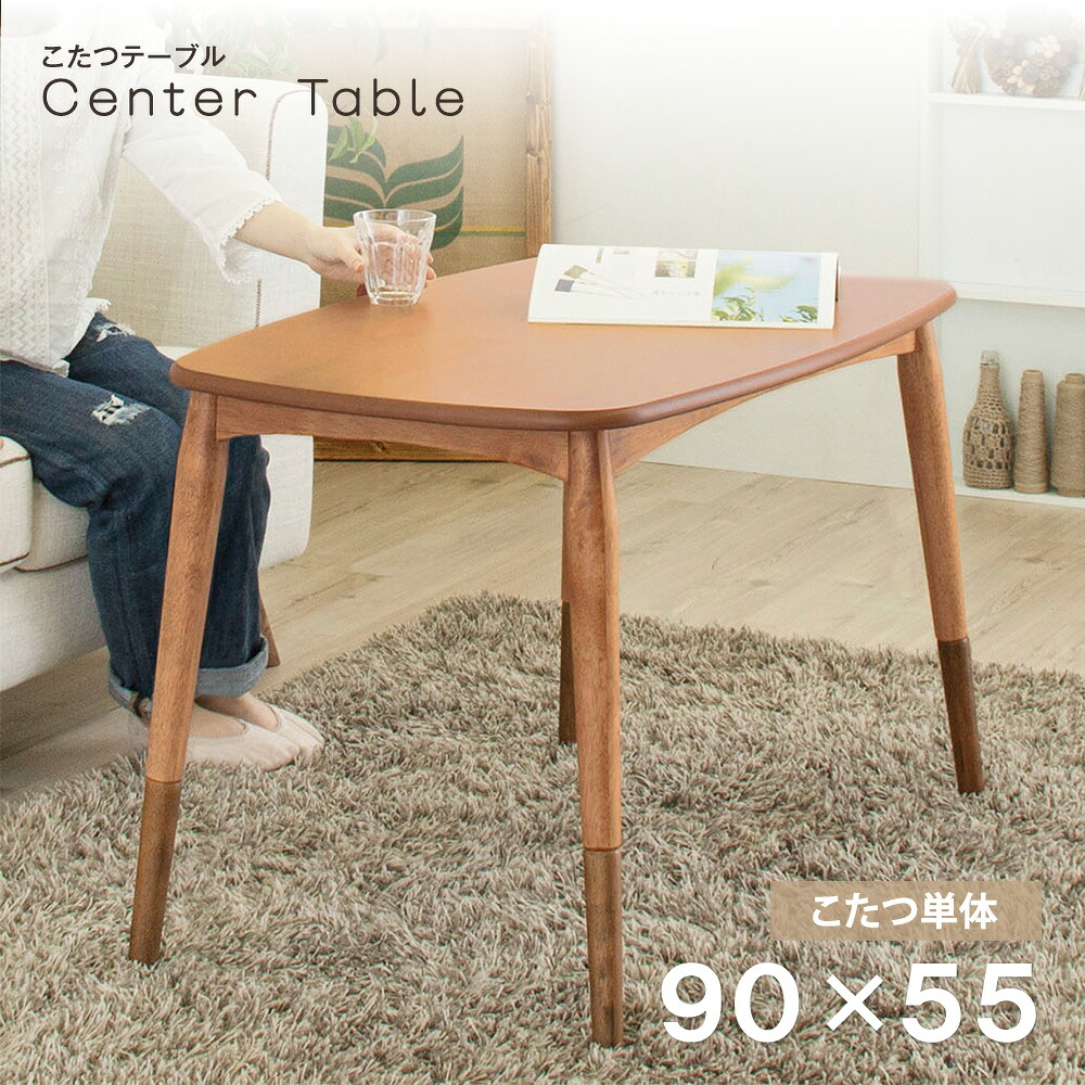 こたつ 東谷 AZUMAYA KT-105 Atika [こたつテーブル] メーカー直送